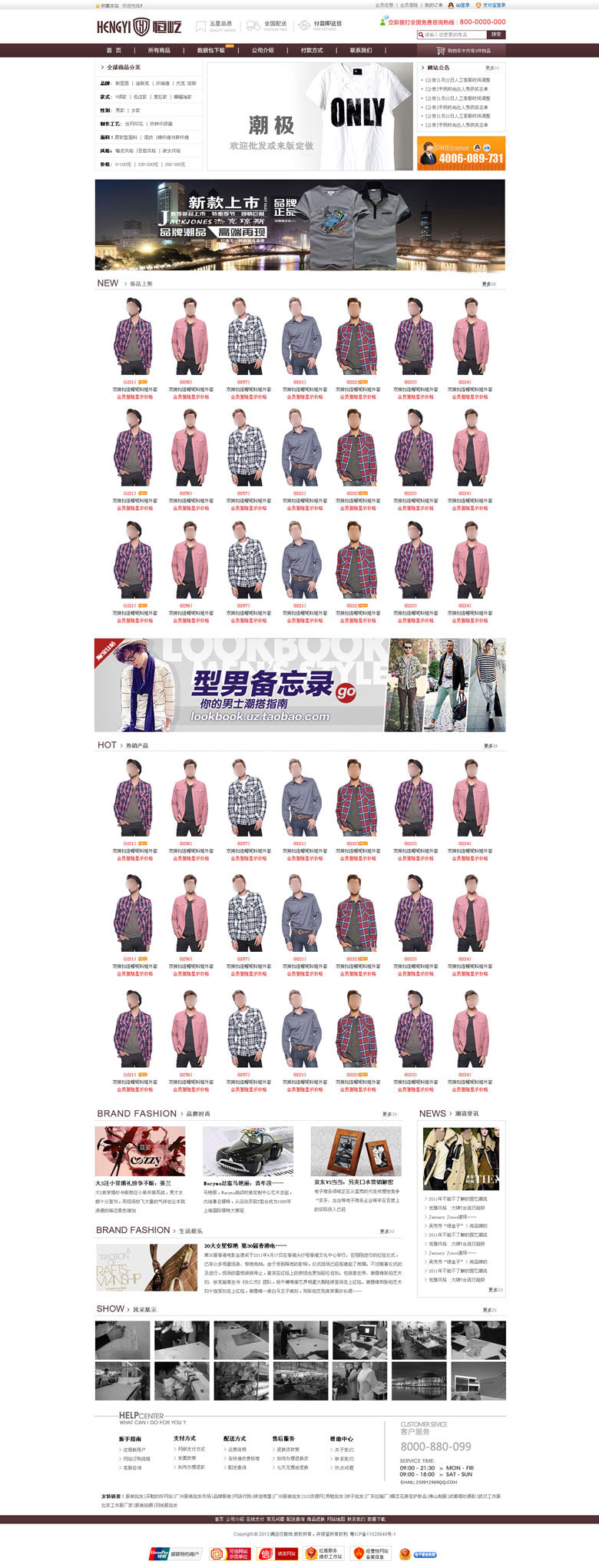 广州恒屹服饰有限公司